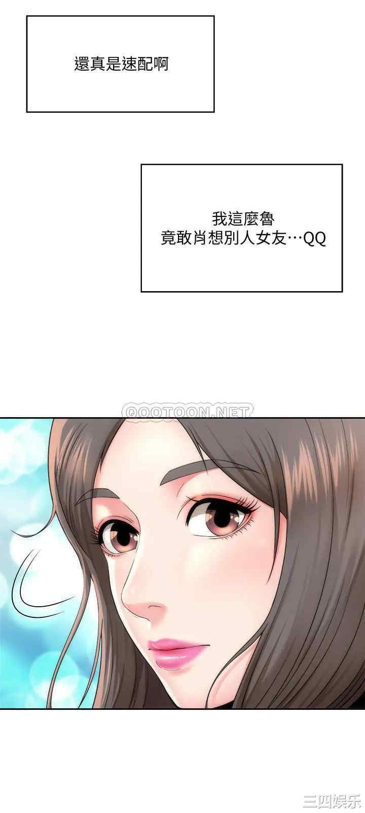 韩国漫画韩漫_海滩女神-第一话在线免费阅读-韩国漫画-第15张图片