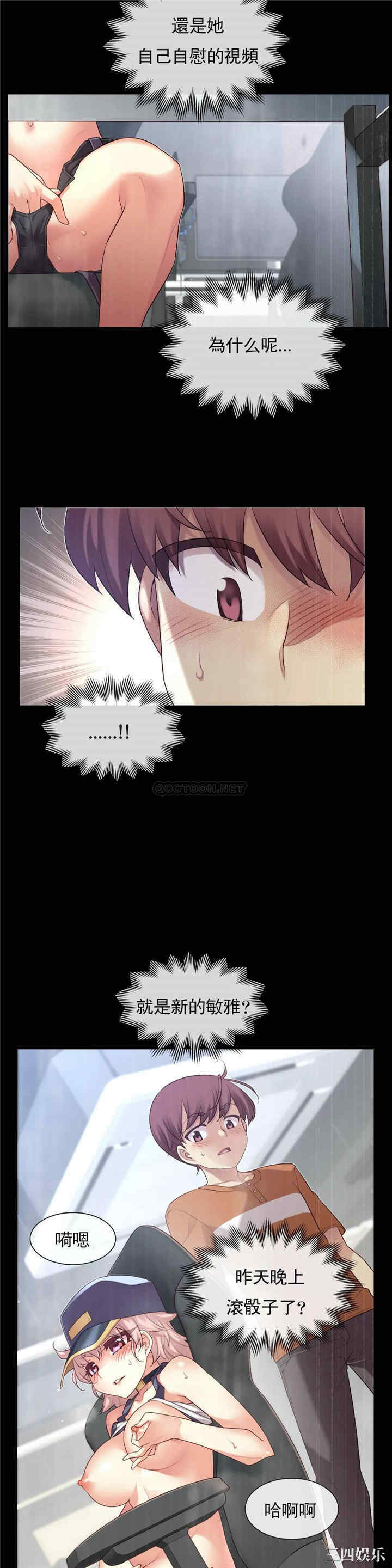 韩国漫画1/6 女友韩漫_1/6 女友-第28话在线免费阅读-韩国漫画-第3张图片