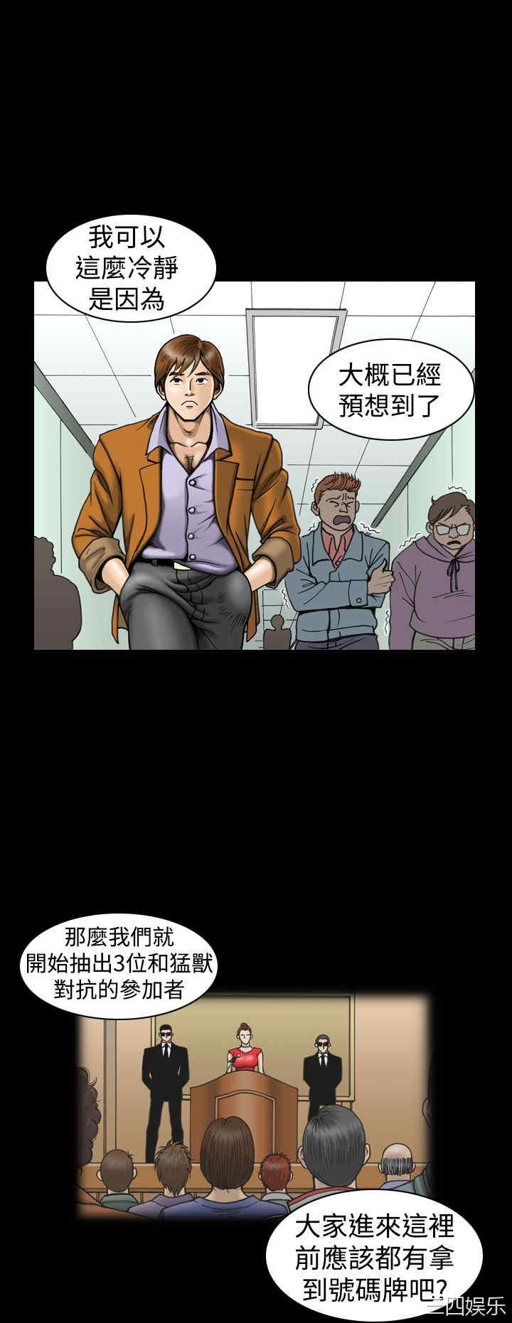 韩国漫画上流社会韩漫_上流社会-第9话在线免费阅读-韩国漫画-第14张图片