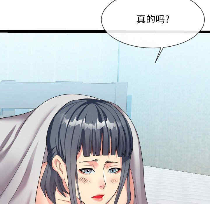 韩国漫画隔壁邻居好奇怪韩漫_隔壁邻居好奇怪-第21话在线免费阅读-韩国漫画-第38张图片