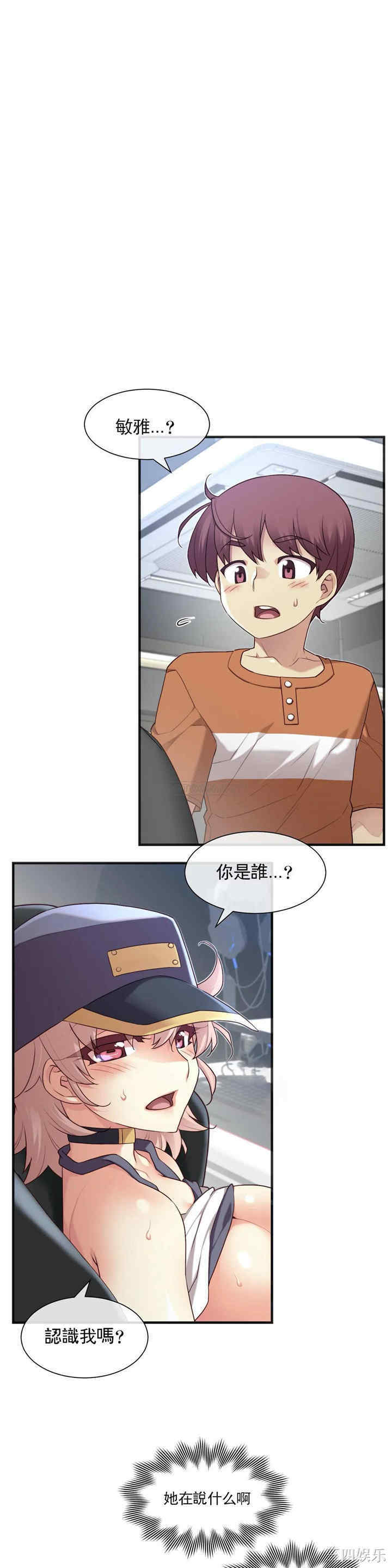 韩国漫画1/6 女友韩漫_1/6 女友-第28话在线免费阅读-韩国漫画-第5张图片