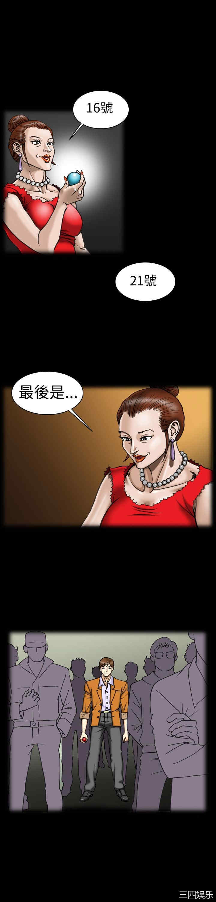 韩国漫画上流社会韩漫_上流社会-第9话在线免费阅读-韩国漫画-第15张图片