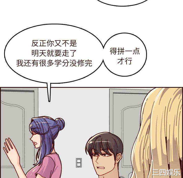 韩国漫画妈妈是女大学生韩漫_妈妈是女大学生-第74话在线免费阅读-韩国漫画-第70张图片