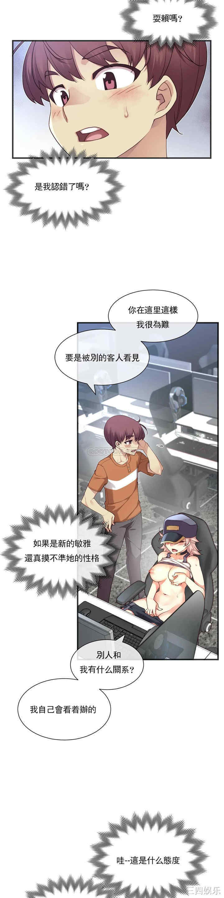韩国漫画1/6 女友韩漫_1/6 女友-第28话在线免费阅读-韩国漫画-第6张图片
