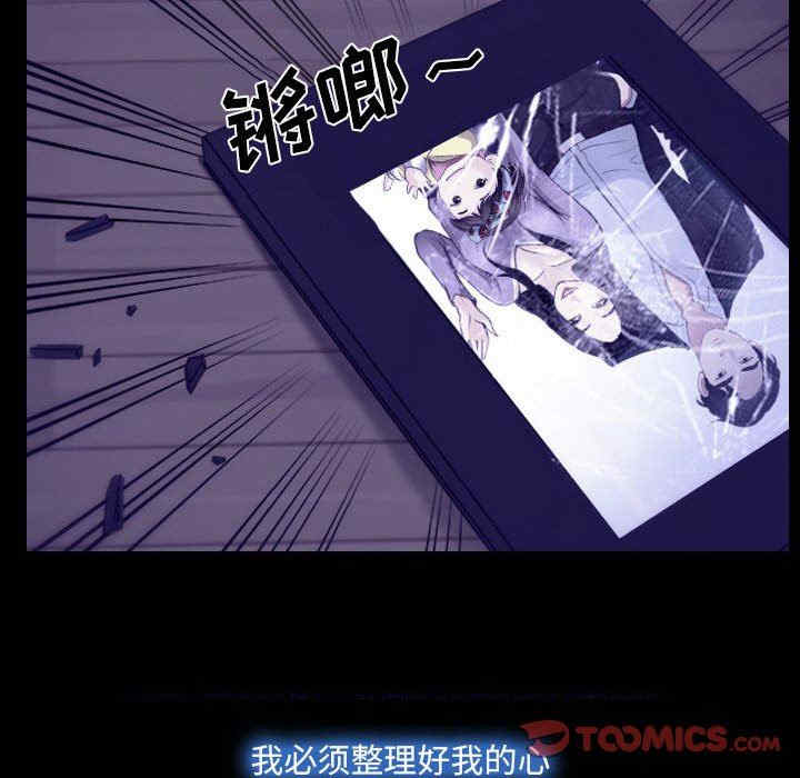 韩国漫画说你爱我/大声说爱我韩漫_说你爱我/大声说爱我-第23话在线免费阅读-韩国漫画-第99张图片