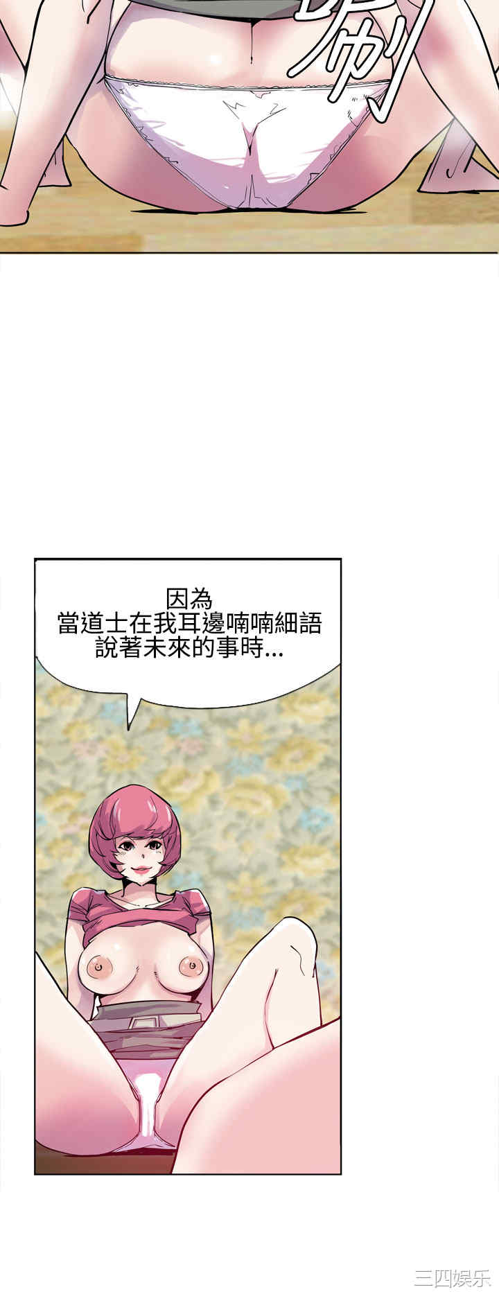 韩国漫画神级公务员韩漫_神级公务员-第22话在线免费阅读-韩国漫画-第8张图片