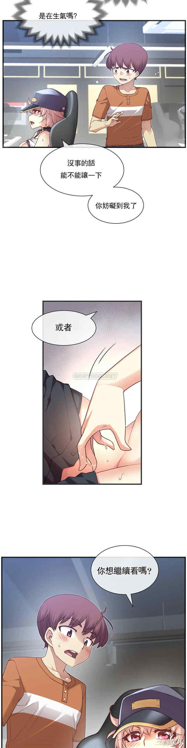 韩国漫画1/6 女友韩漫_1/6 女友-第28话在线免费阅读-韩国漫画-第7张图片
