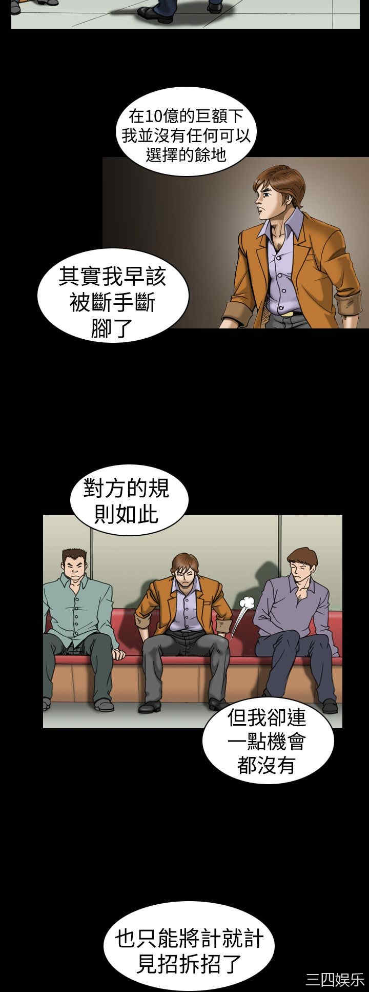 韩国漫画上流社会韩漫_上流社会-第9话在线免费阅读-韩国漫画-第18张图片