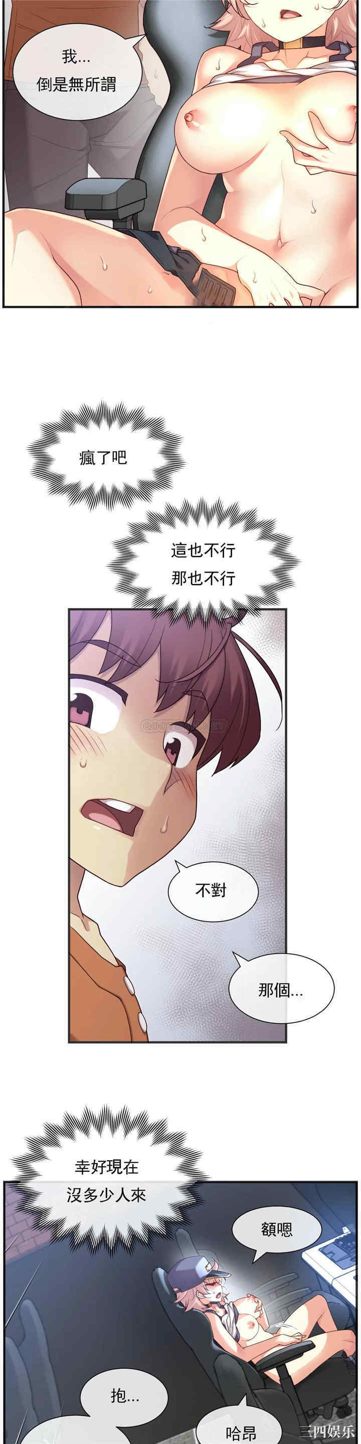 韩国漫画1/6 女友韩漫_1/6 女友-第28话在线免费阅读-韩国漫画-第8张图片