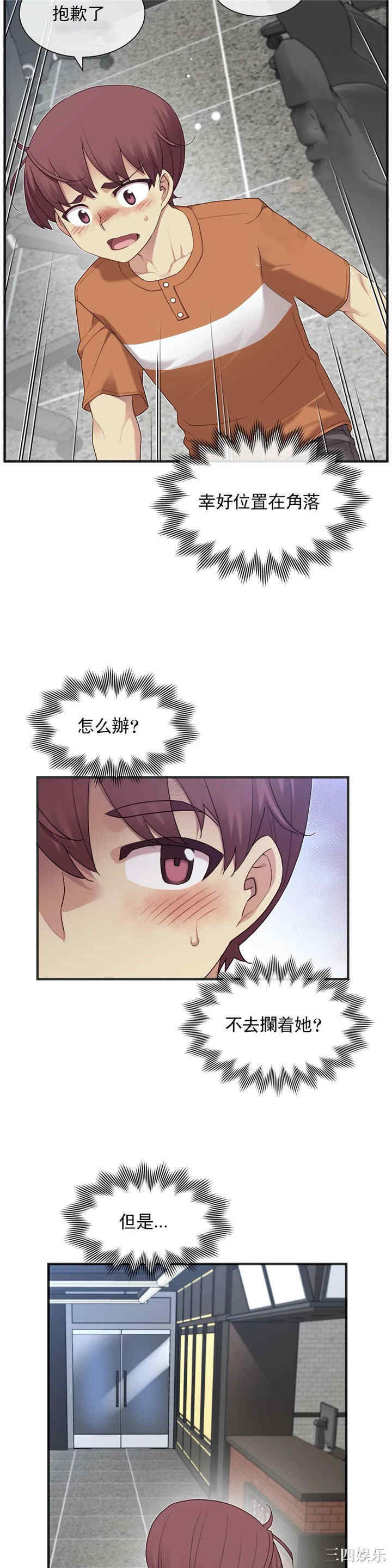 韩国漫画1/6 女友韩漫_1/6 女友-第28话在线免费阅读-韩国漫画-第9张图片