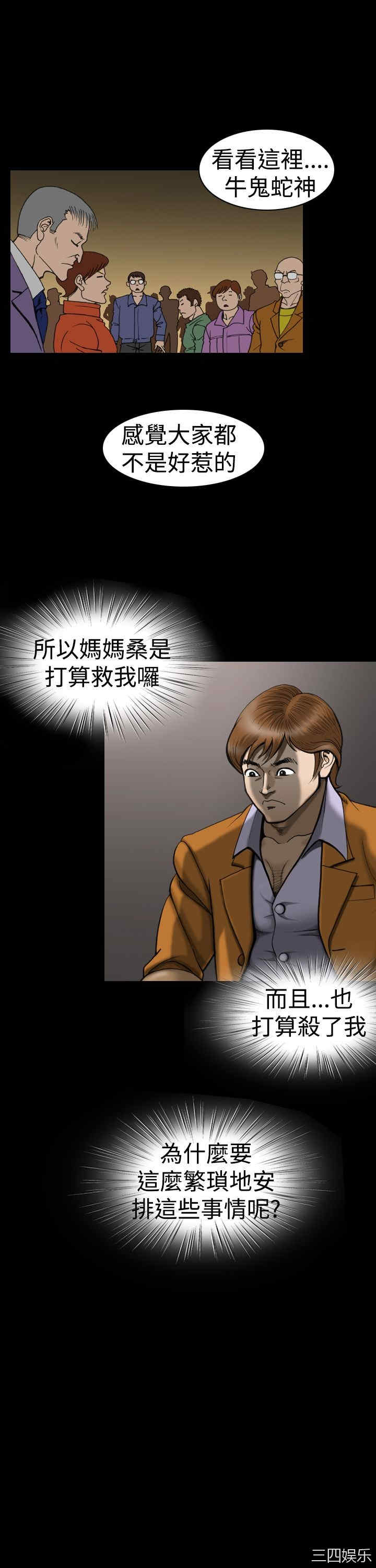 韩国漫画上流社会韩漫_上流社会-第9话在线免费阅读-韩国漫画-第19张图片