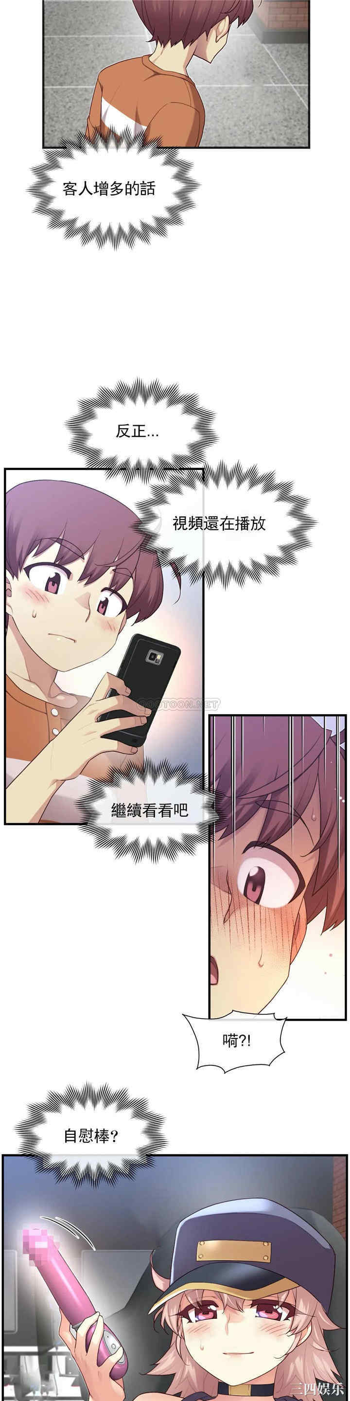 韩国漫画1/6 女友韩漫_1/6 女友-第28话在线免费阅读-韩国漫画-第10张图片