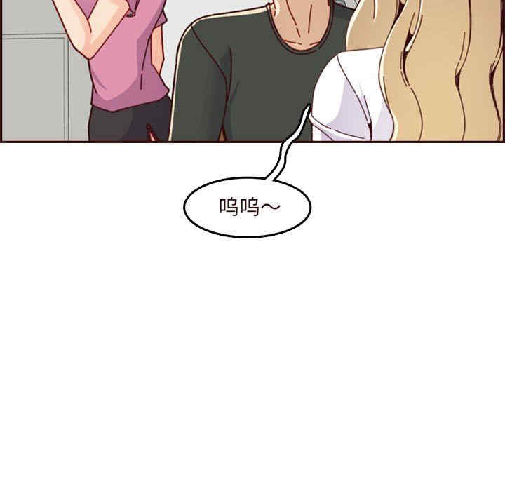韩国漫画妈妈是女大学生韩漫_妈妈是女大学生-第74话在线免费阅读-韩国漫画-第71张图片
