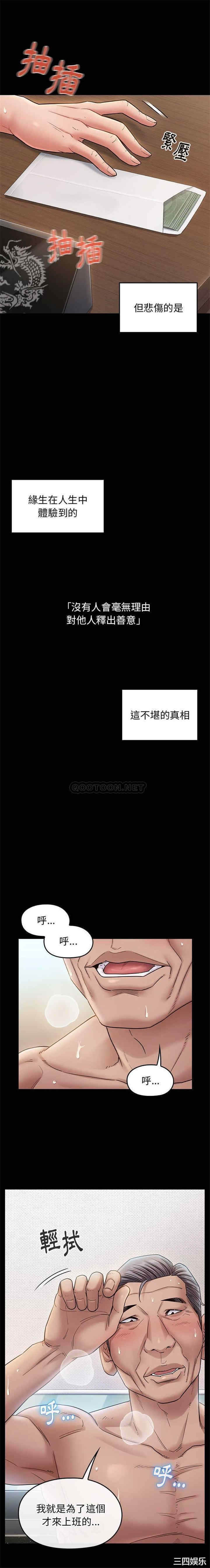 韩国漫画桃花韩漫_桃花-第30话在线免费阅读-韩国漫画-第20张图片