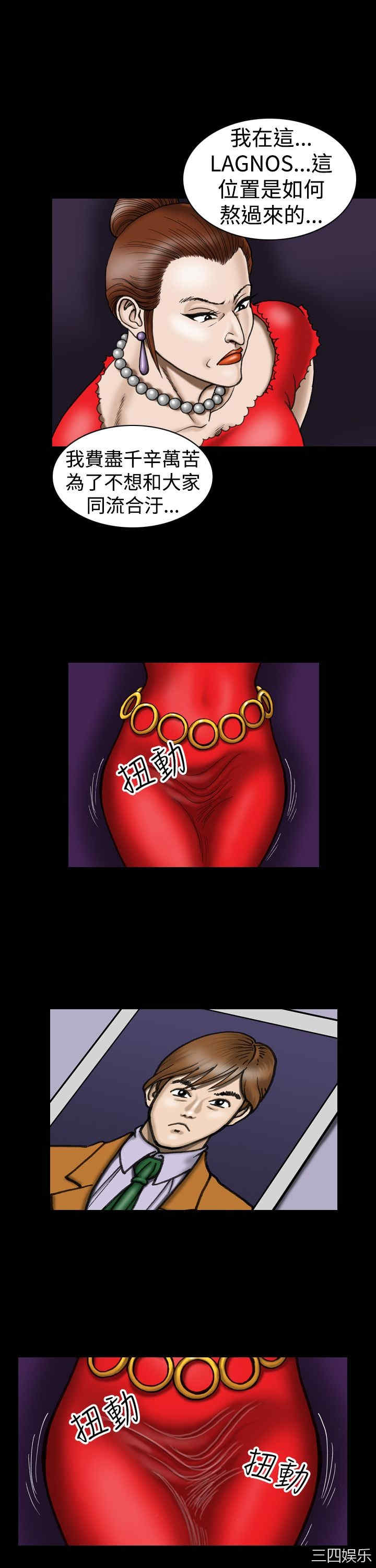 韩国漫画上流社会韩漫_上流社会-第9话在线免费阅读-韩国漫画-第21张图片