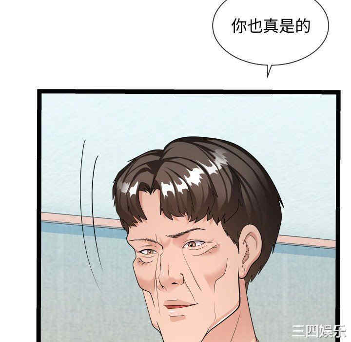 韩国漫画隔壁邻居好奇怪韩漫_隔壁邻居好奇怪-第21话在线免费阅读-韩国漫画-第40张图片