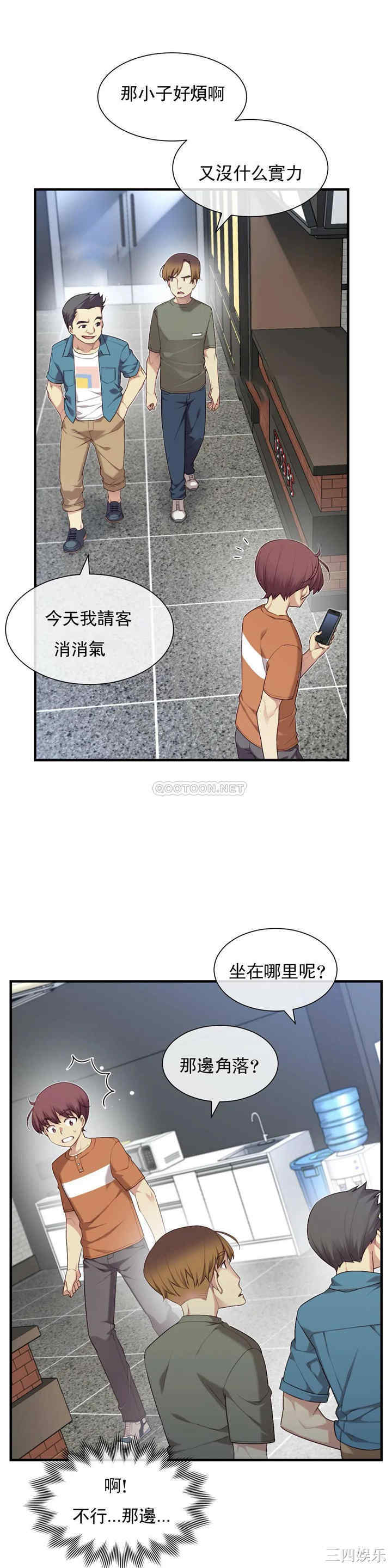 韩国漫画1/6 女友韩漫_1/6 女友-第28话在线免费阅读-韩国漫画-第13张图片