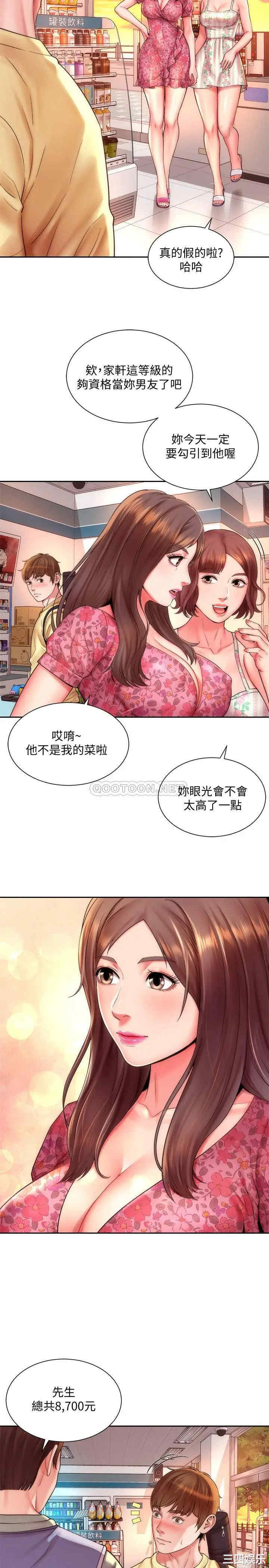 韩国漫画韩漫_海滩女神-第一话在线免费阅读-韩国漫画-第20张图片