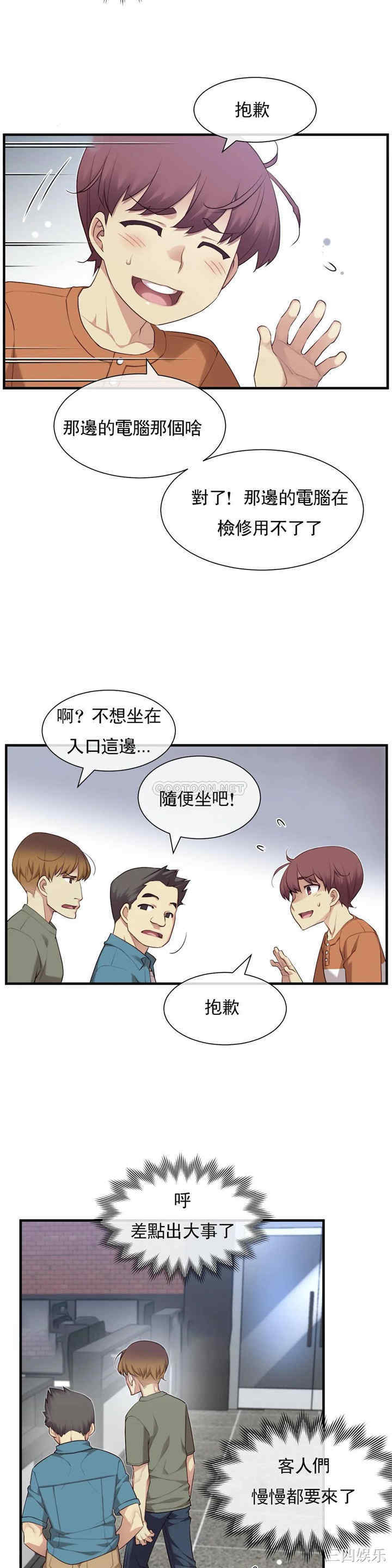韩国漫画1/6 女友韩漫_1/6 女友-第28话在线免费阅读-韩国漫画-第14张图片