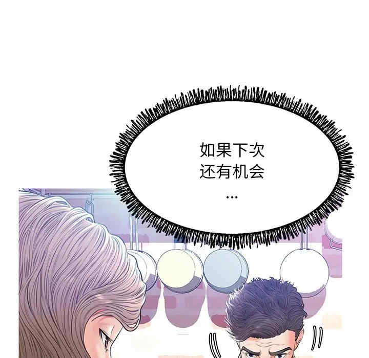 韩国漫画俏儿媳/媳妇单身中韩漫_俏儿媳/媳妇单身中-第12话在线免费阅读-韩国漫画-第101张图片