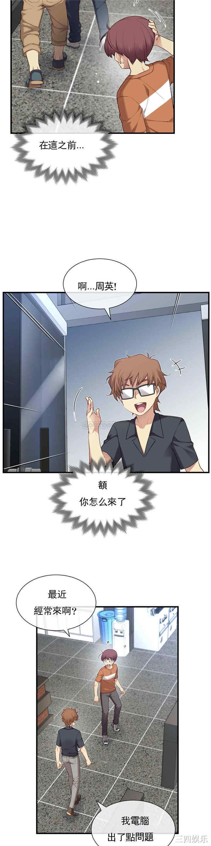 韩国漫画1/6 女友韩漫_1/6 女友-第28话在线免费阅读-韩国漫画-第15张图片