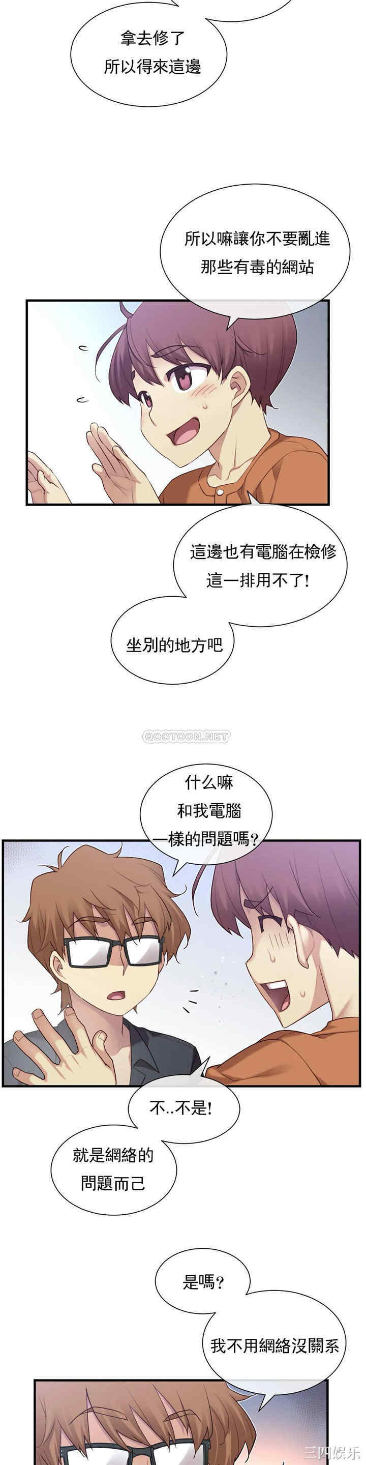 韩国漫画1/6 女友韩漫_1/6 女友-第28话在线免费阅读-韩国漫画-第16张图片