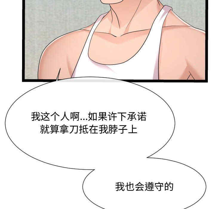 韩国漫画隔壁邻居好奇怪韩漫_隔壁邻居好奇怪-第21话在线免费阅读-韩国漫画-第41张图片