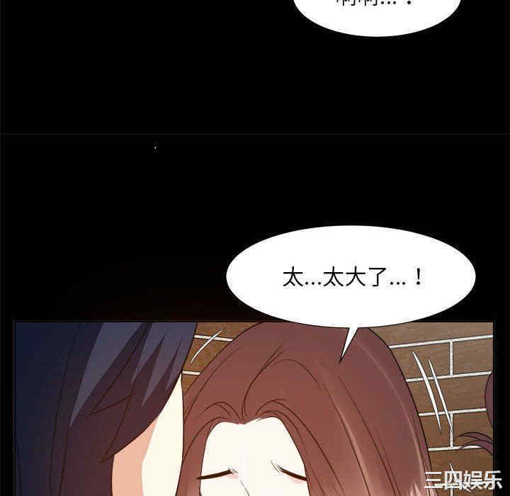 韩国漫画糖果恋人/甜心干爹韩漫_糖果恋人/甜心干爹-第49话在线免费阅读-韩国漫画-第255张图片