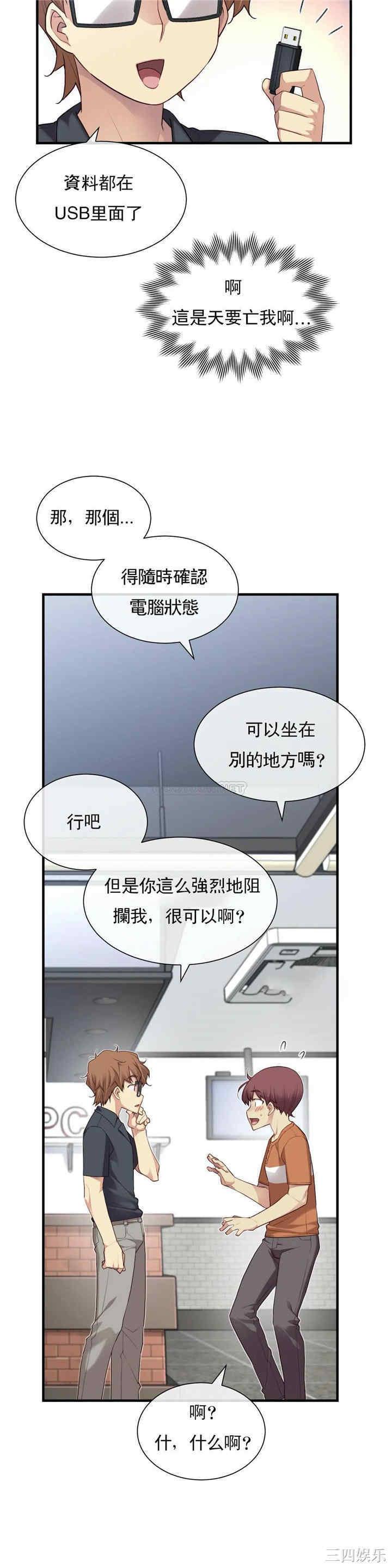韩国漫画1/6 女友韩漫_1/6 女友-第28话在线免费阅读-韩国漫画-第17张图片