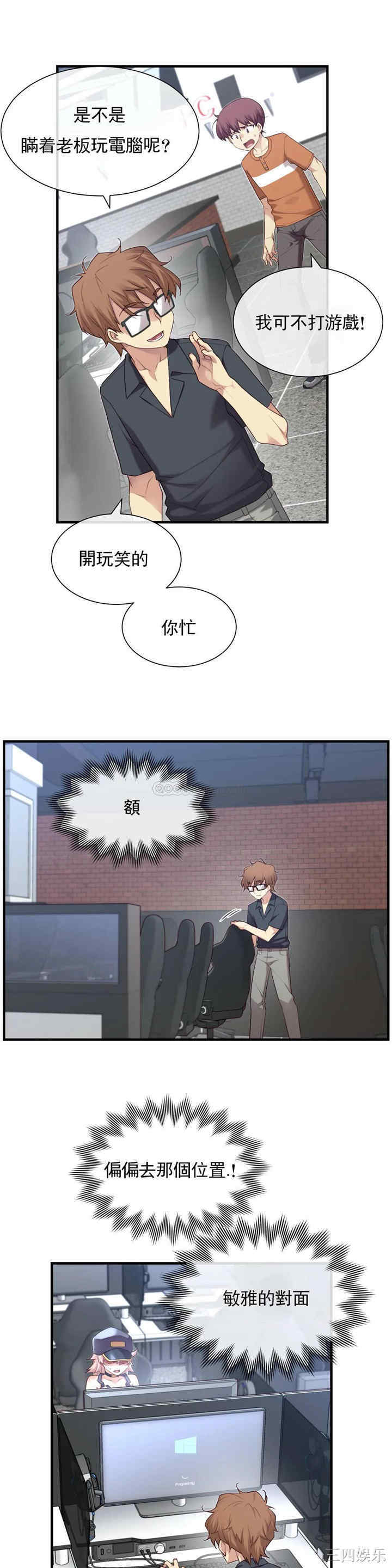 韩国漫画1/6 女友韩漫_1/6 女友-第28话在线免费阅读-韩国漫画-第18张图片