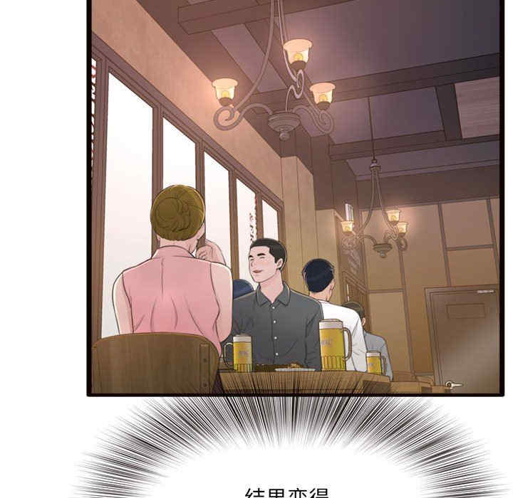 韩国漫画暗恋心酸谁人知韩漫_暗恋心酸谁人知-第20话在线免费阅读-韩国漫画-第126张图片