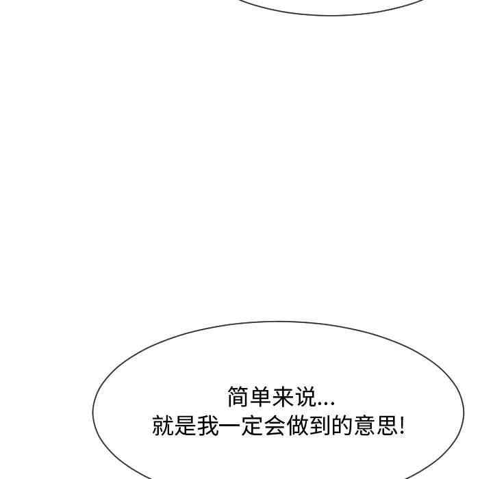 韩国漫画隔壁邻居好奇怪韩漫_隔壁邻居好奇怪-第21话在线免费阅读-韩国漫画-第42张图片