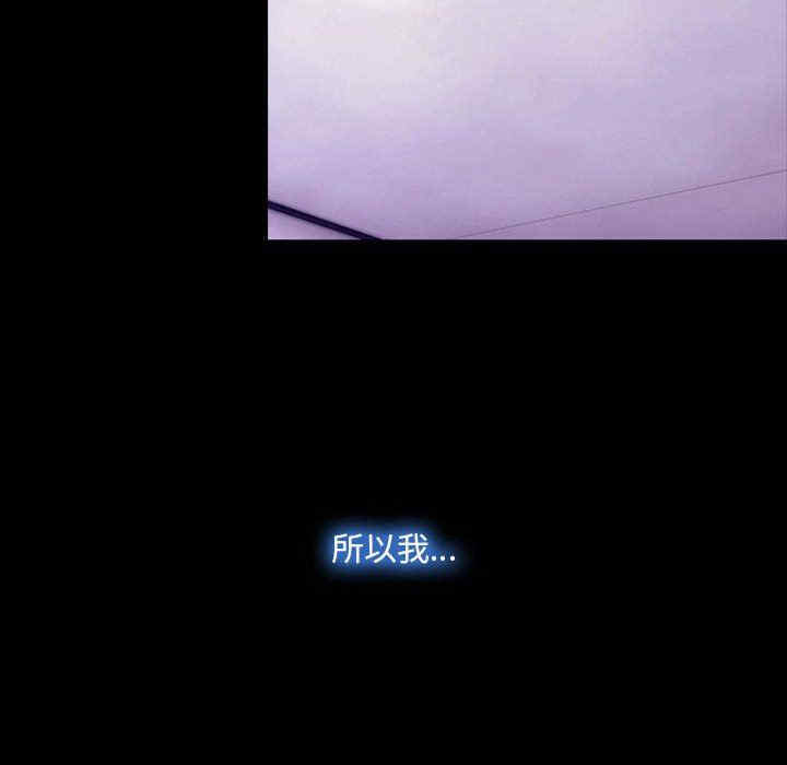 韩国漫画说你爱我/大声说爱我韩漫_说你爱我/大声说爱我-第23话在线免费阅读-韩国漫画-第103张图片