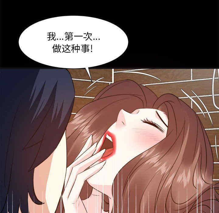 韩国漫画糖果恋人/甜心干爹韩漫_糖果恋人/甜心干爹-第49话在线免费阅读-韩国漫画-第257张图片