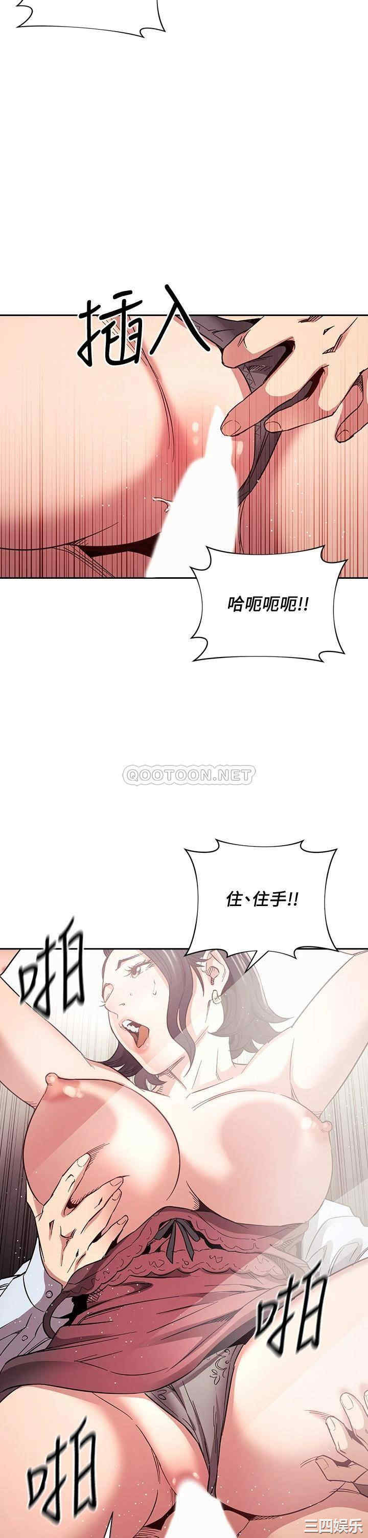 韩国漫画韩漫_朋友的妈妈-第61话在线免费阅读-韩国漫画-第35张图片