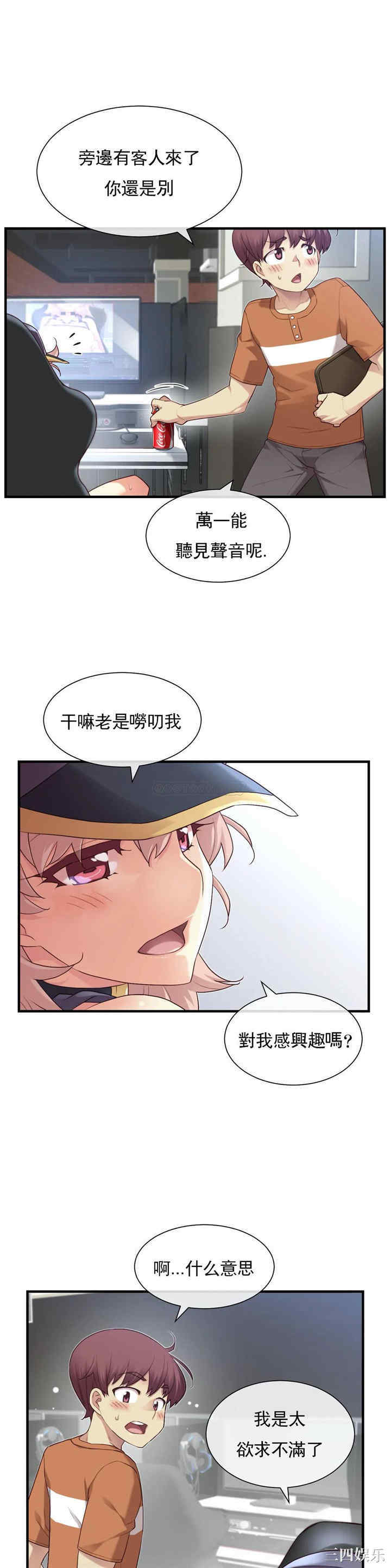 韩国漫画1/6 女友韩漫_1/6 女友-第28话在线免费阅读-韩国漫画-第22张图片