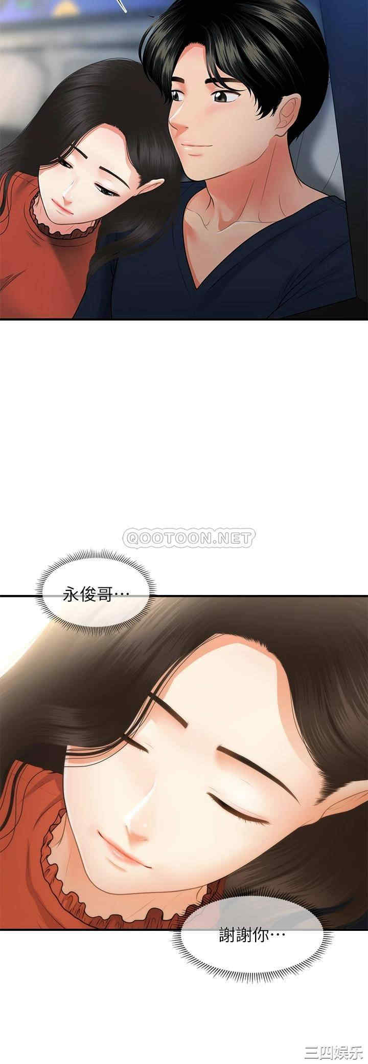 韩国漫画韩漫_医美奇鸡-第66话在线免费阅读-韩国漫画-第33张图片