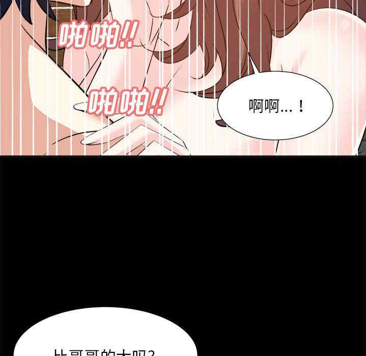 韩国漫画糖果恋人/甜心干爹韩漫_糖果恋人/甜心干爹-第49话在线免费阅读-韩国漫画-第258张图片