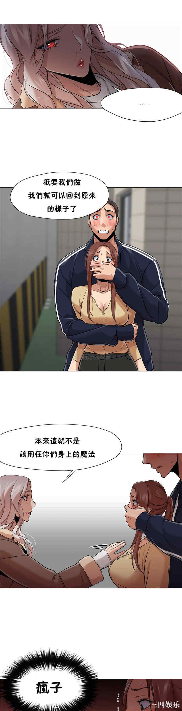 韩国漫画站立女人韩漫_站立女人-第33话在线免费阅读-韩国漫画-第11张图片
