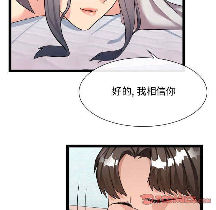 韩国漫画隔壁邻居好奇怪韩漫_隔壁邻居好奇怪-第21话在线免费阅读-韩国漫画-第45张图片