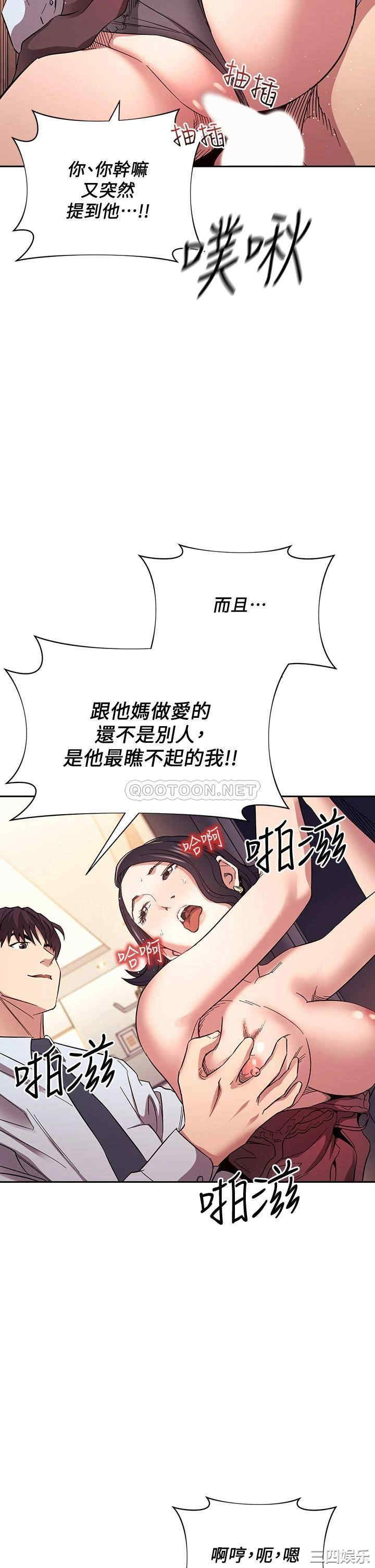 韩国漫画韩漫_朋友的妈妈-第61话在线免费阅读-韩国漫画-第37张图片