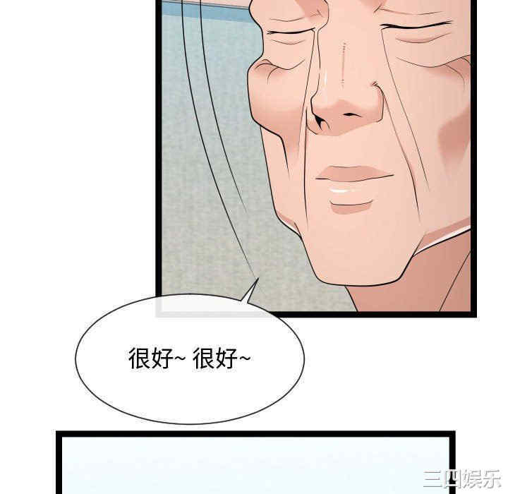韩国漫画隔壁邻居好奇怪韩漫_隔壁邻居好奇怪-第21话在线免费阅读-韩国漫画-第46张图片