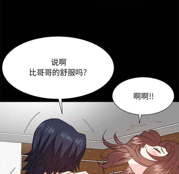 韩国漫画糖果恋人/甜心干爹韩漫_糖果恋人/甜心干爹-第49话在线免费阅读-韩国漫画-第262张图片