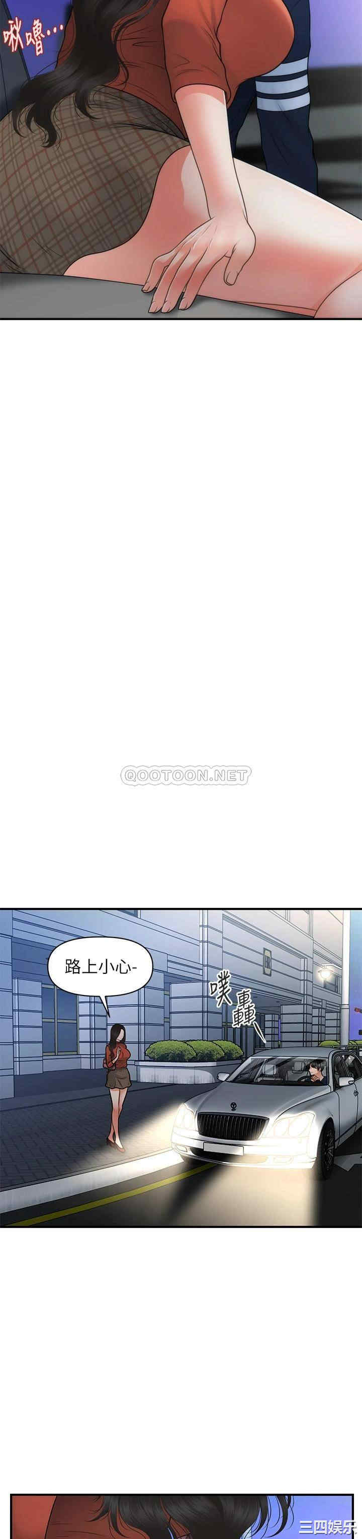 韩国漫画韩漫_医美奇鸡-第66话在线免费阅读-韩国漫画-第36张图片