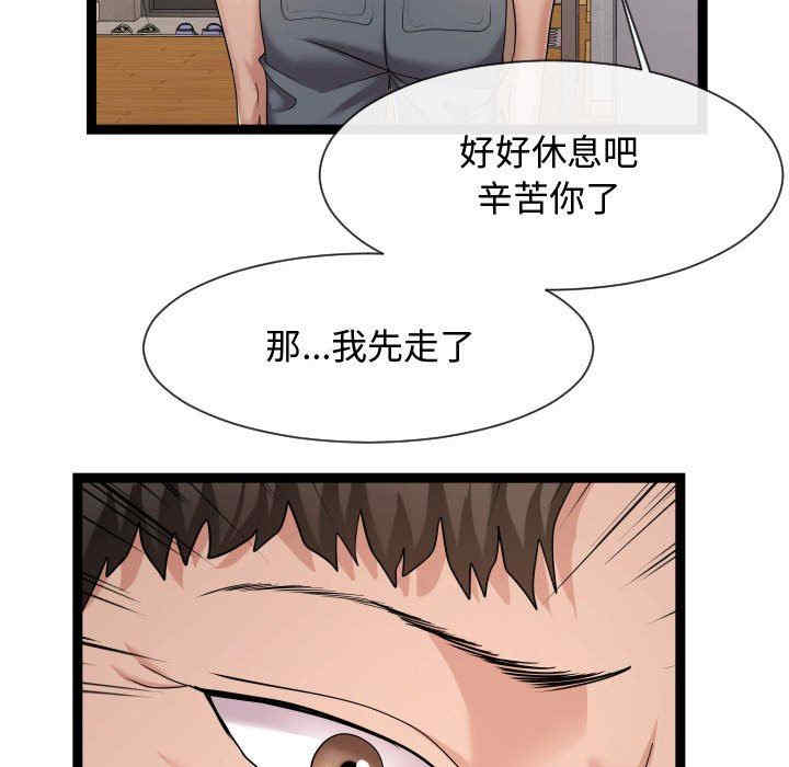 韩国漫画隔壁邻居好奇怪韩漫_隔壁邻居好奇怪-第21话在线免费阅读-韩国漫画-第48张图片