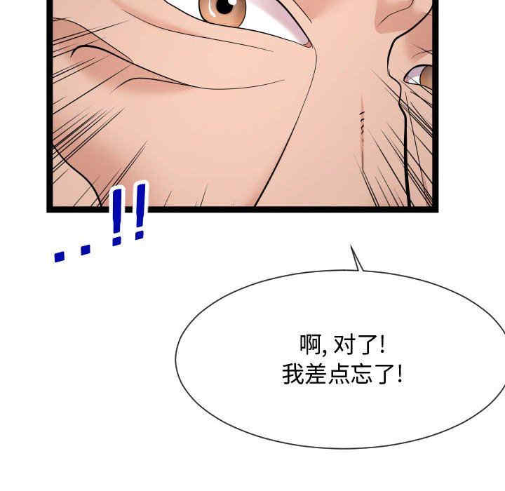 韩国漫画隔壁邻居好奇怪韩漫_隔壁邻居好奇怪-第21话在线免费阅读-韩国漫画-第49张图片