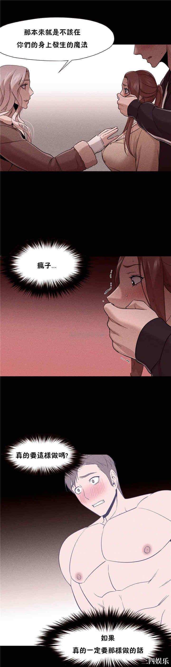 韩国漫画站立女人韩漫_站立女人-第34话在线免费阅读-韩国漫画-第1张图片