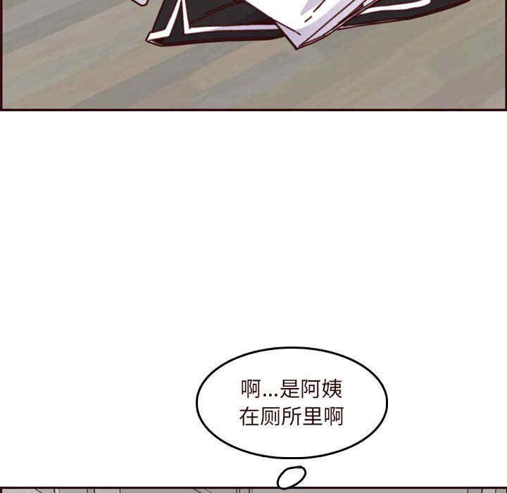 韩国漫画妈妈是女大学生韩漫_妈妈是女大学生-第74话在线免费阅读-韩国漫画-第84张图片