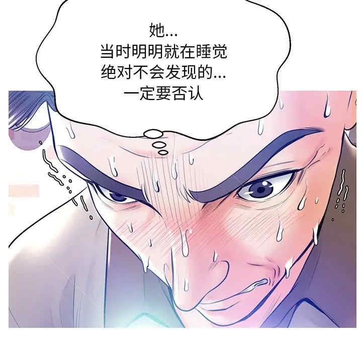 韩国漫画俏儿媳/媳妇单身中韩漫_俏儿媳/媳妇单身中-第12话在线免费阅读-韩国漫画-第121张图片