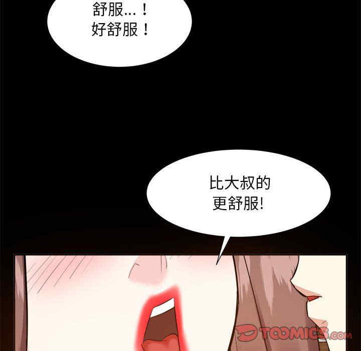 韩国漫画糖果恋人/甜心干爹韩漫_糖果恋人/甜心干爹-第49话在线免费阅读-韩国漫画-第266张图片